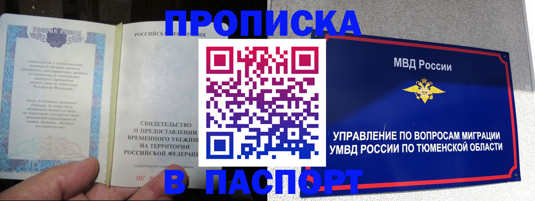 миграционный учет в Камышине